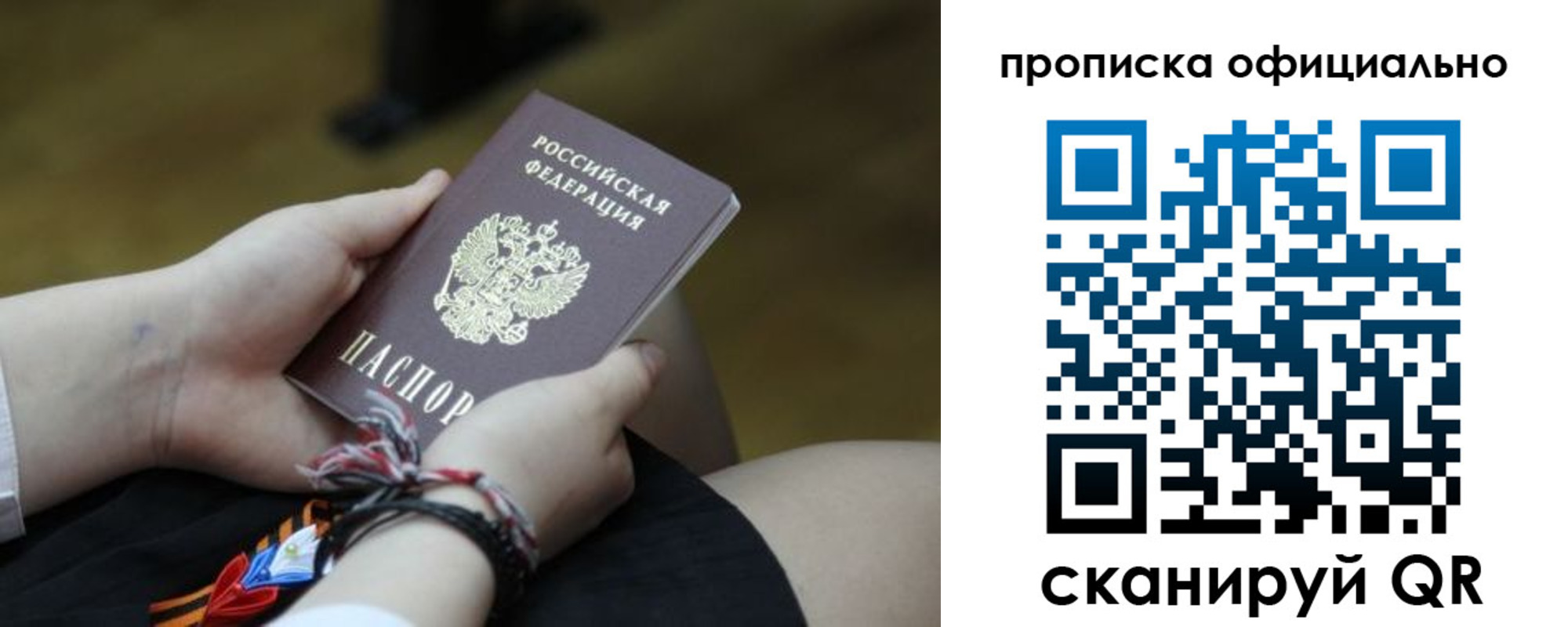 временная регистрация для всех в Заинске