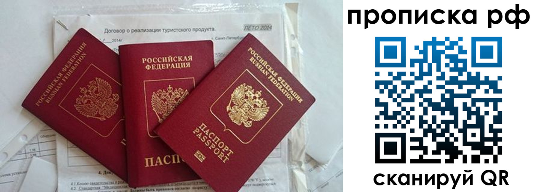 прописка регистрация в Заинске