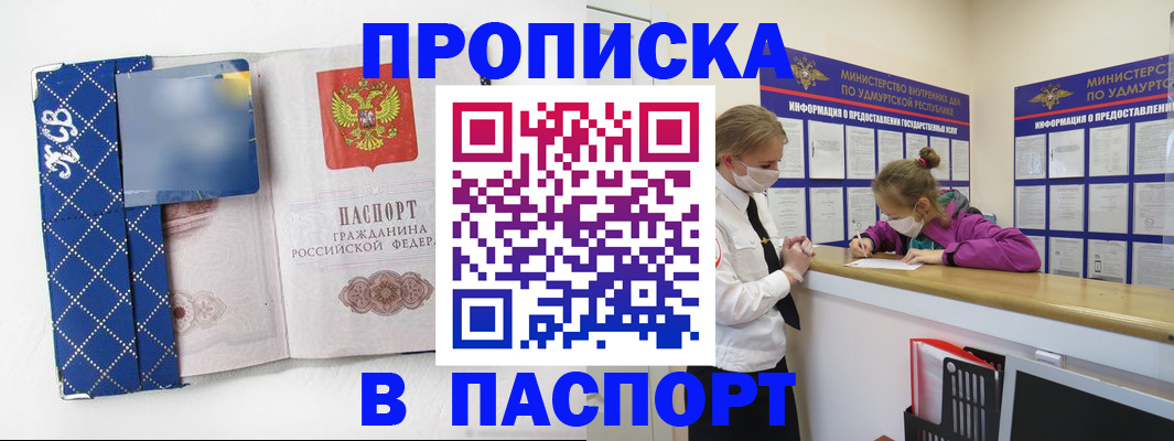 временная регистрация в Заинске