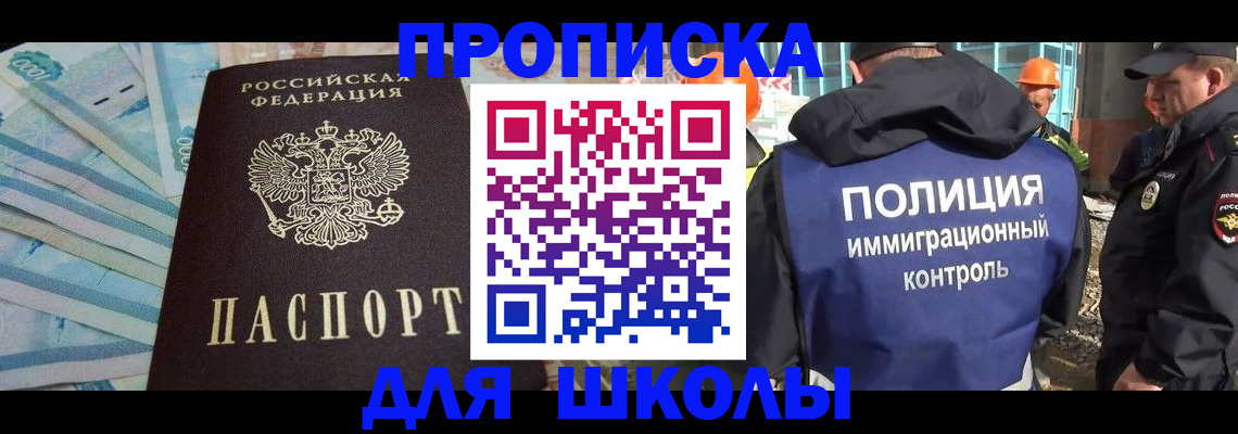 прописка регистрация в Заинске