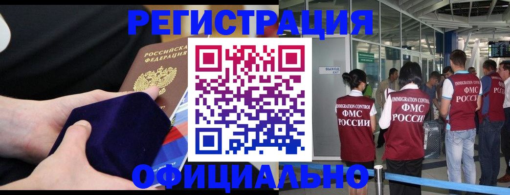 временная регистрация надежно в Заинске