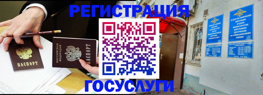 регистрация для дет. сада в Заинске