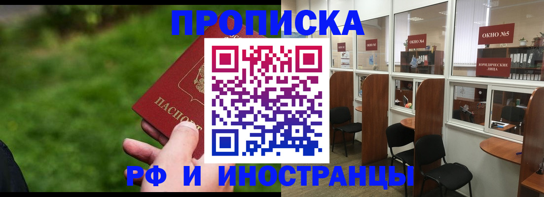 где прописаться в Заинске