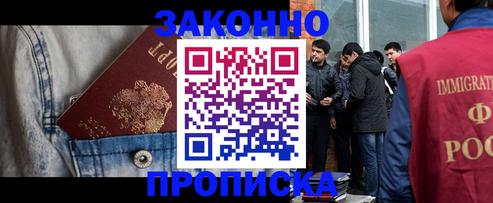 прописка для школы в Заинске