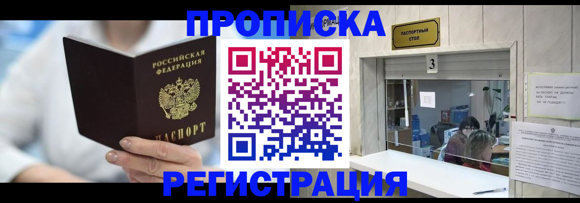 найти адрес прописки в Заинске
