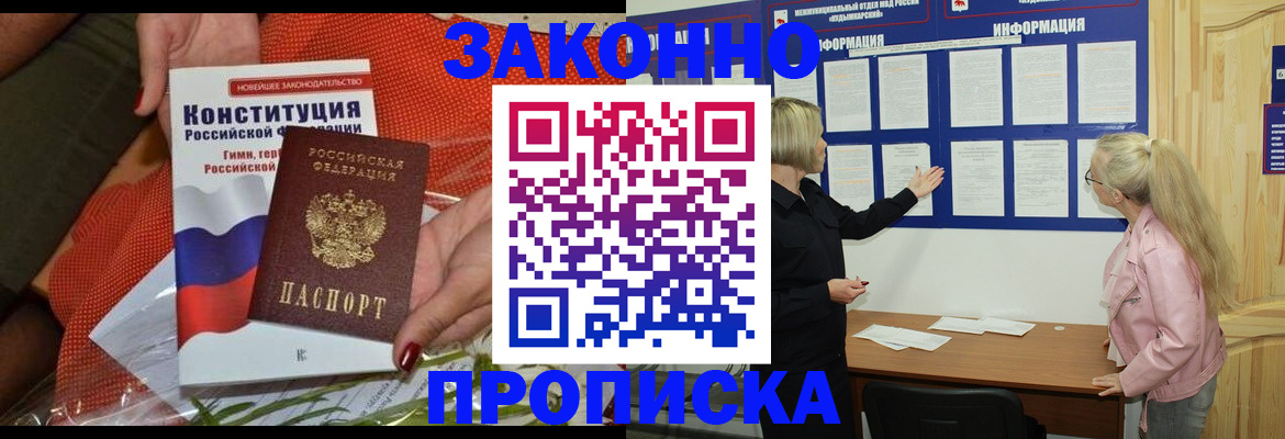 временная регистрация госуслуги в Заинске